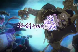 情怀组合拳？大宇发布《仙剑：幻璃镜》《阿猫阿狗》等手游图片
