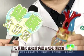 同济名医程才：你以为是心梗！其实更凶险！视频封面