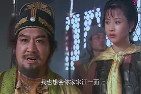 李逵燕青去杭州城和方腊议和，庞妹子问李逵几个尖锐问题李逵巧答视频封面