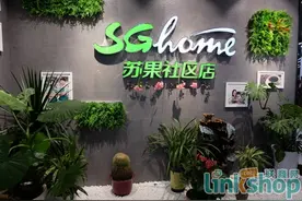 联商巡店：揭秘苏果升级版社区店SGhome图片