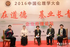 “赢在道德，基业长青”论坛引发商界浓厚兴趣图片