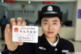 天呐！这才是身份证的正面！原来这么多年，我一直是“反面人物”图片