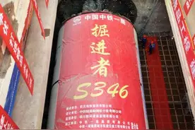 2号线南延线首台盾构始发 预计2018年底通车缓解光谷拥堵图片
