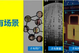 货车帮罗鹏：场景化的物流金融创新及思考图片