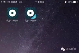 提示｜优步老版本APP下线 能自动扣款的信用卡、支付宝解绑了吗？图片