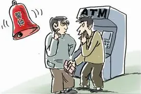 警方提醒：银行新规ATM24小时到账 新型诈骗手段已出现图片