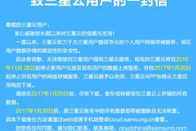 有完没完？！又一家网盘宣布关闭！图片