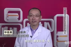 颈椎病患者术后该如何护理呢视频封面