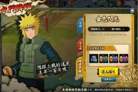火影忍者ol水门降临雷主阿修罗4300高分单刷阵容图片