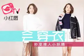 直男眼中这么穿搭才是真美女！视频封面