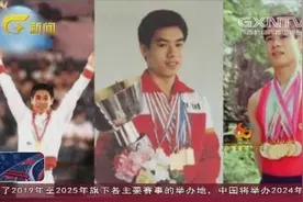 体操王子李宁：广西体育永远的骄傲，让体育更“潮”视频封面
