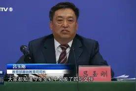 教育部回应幼儿教师“涨工资”：必须保证老师工资及时 足额发放视频封面