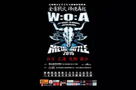 2016 METAL BATTLE 中国金属战火全国乐队挑战赛全面启动图片