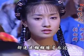 《还珠格格》主题曲《天上人间》好怀念，不知不觉已成经典！视频封面