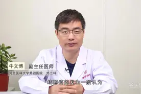 权威专家：结肠癌的发病原因有哪些视频封面