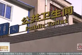 小厕所大不同 男女厕位可转换视频封面