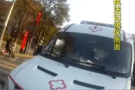 徐州一救护车“空载”拉警灯闯红灯，司机被罚400元扣6分图片