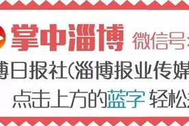 曝光！张店区中医院、淄博延强医院等药品抽检不合格上“黑榜"！图片