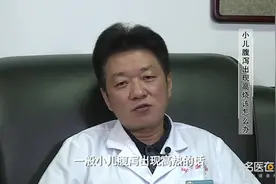 权威专家：小儿腹泻出现高烧该怎么办视频封面