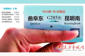 下月起济宁高铁朋友圈将添新伙伴 圣城牵手春城图片