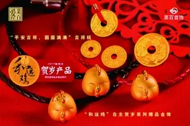 金鸡报喜 菜百喜迎贺岁季图片