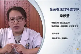脑出血抽搐是怎么回事视频封面