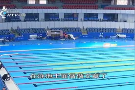 世锦赛开赛在即，开幕式执行总导演透露现场将有不少惊艳看点视频封面