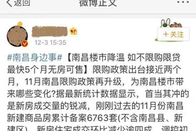 炸开锅了！南昌11月最新房价出炉！没想到……图片
