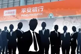 「独家」平安银行再现人事变阵：六大分行高管大换血，行助增至8位图片