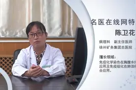 尖锐湿疣患者为何要做组织病理学检查视频封面
