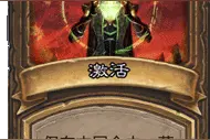 从零开始炉石竞技场：德鲁伊职业法术篇图片