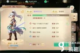 搞趣网：大话西游手游四级神兵套装男人  一起看看属性如何吧图片