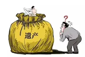 关注｜父亲去世，儿子无法取出股票账户中的巨款是为什么？图片