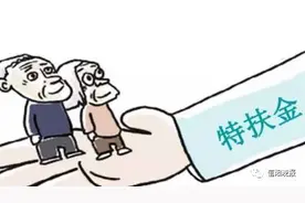 青春关注信阳年满60周岁的城镇独生子女父母，国家要给您发钱啦！每年可领960元图片