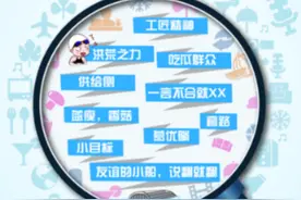 10大流行语公布：第1竟是它 老司机落选原因曝光图片