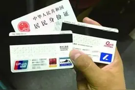到银行办卡发现身份被冒用已办了卡，怎么破？图片