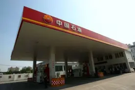 中石油成本轮首个通过混改方案央企图片