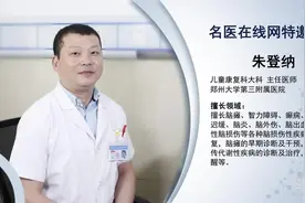 小儿智力低下是怎么回事视频封面