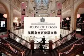 英国老牌百货HOF中国首家旗舰店12月21日南京开业图片