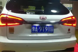 真正的“移动电源” 比亚迪被玩坏图片