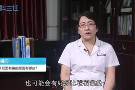 脖子后面有癣的原因有哪些？是白癜风？视频封面