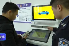 交通违法自助处理机正式“上岗” 驾驶员感受便捷视频封面