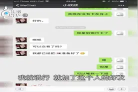 男子在留学生群“低价换汇”，钱转过去了，收到转账截图后慌了视频封面