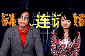 标准大连话教程中级第三课视频封面