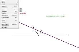 几何最值问题——线段差最大图片