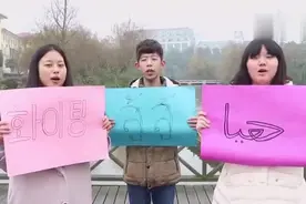 十三种语言祝福每一位考研人！视频封面