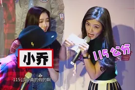腿比林志玲长？正妹团乔紫乔“忍字诀”斩桃花视频封面
