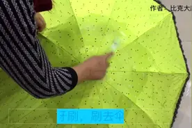 雨伞清洗方法不对直接报废，试试这个办法