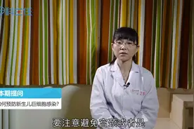 如何预防新生儿巨细胞感染？