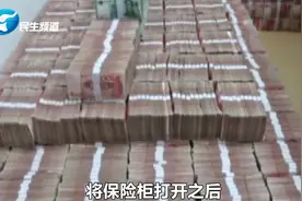 8000多万现金！网络赌博团伙疯狂敛财 钱发霉了都不敢花视频封面